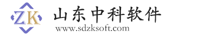 山东中科软件有限公司